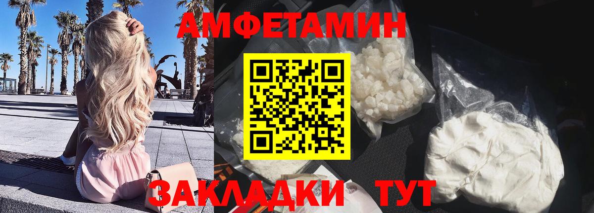 Amphetamine 98% Братск