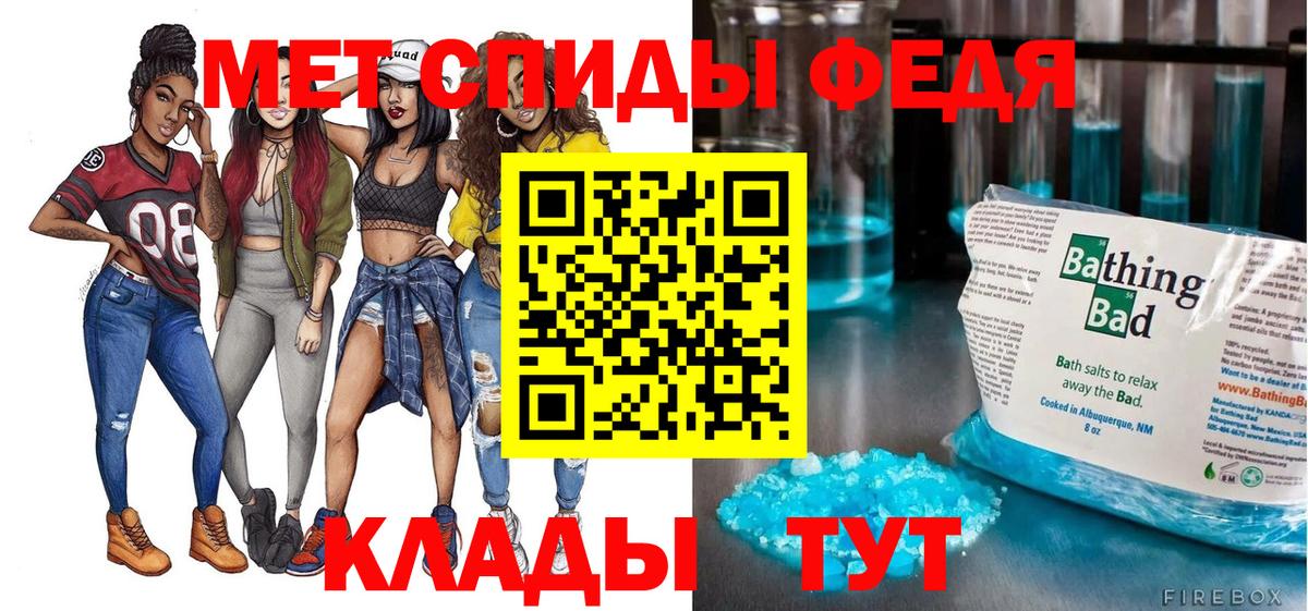 Братск  АМФ Розовый  АМФЕТАМИН  Вход с VPN 