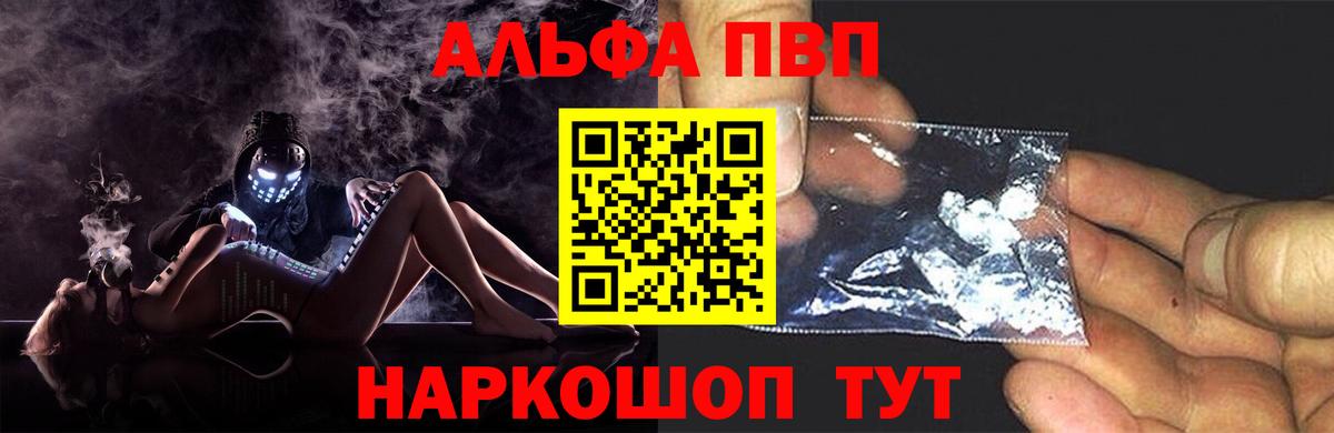 Альфа ПВП Соль Братск