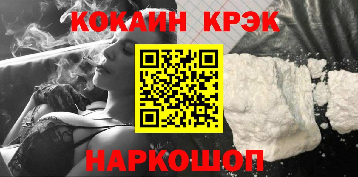 COCAIN FishScale Братск