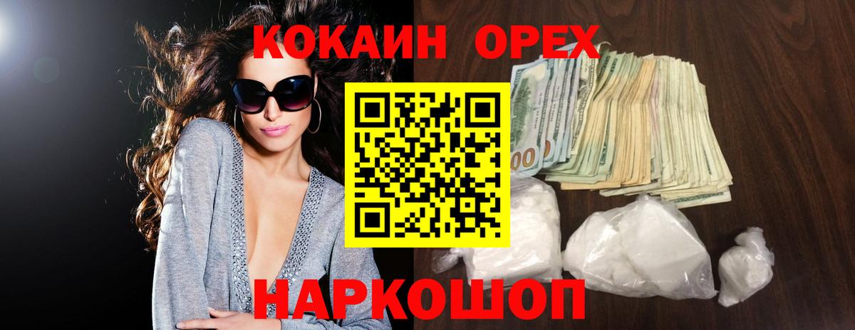 КОКАИН Перу  Вход с VPN  Братск 