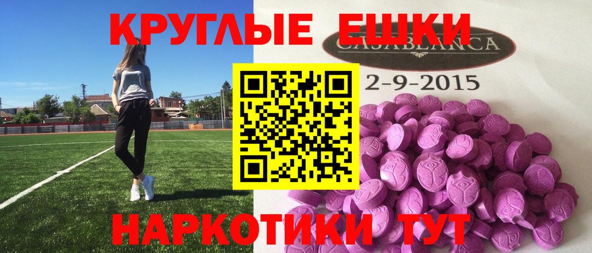Братск  ЭКСТАЗИ  Ecstasy TESLA  Вход с VPN  Ecstasy DUBAI 