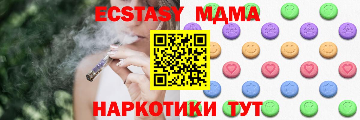 Экстази таблы Братск