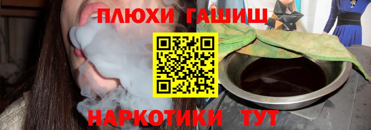 ГАШИШ Изолятор  Вход с VPN  Братск  ГАШ Ice-O-Lator 