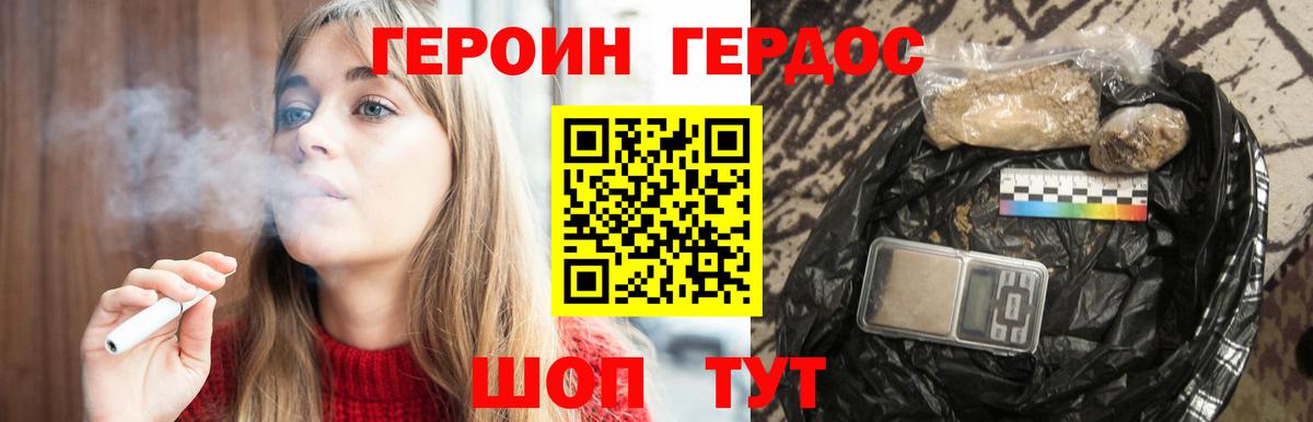 ГЕРОИН белый  Вход с VPN  Героин  Братск 