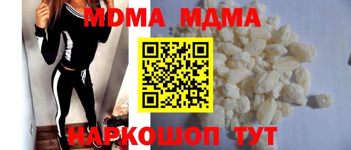 MDMA VHQ  Вход с VPN  Братск 
