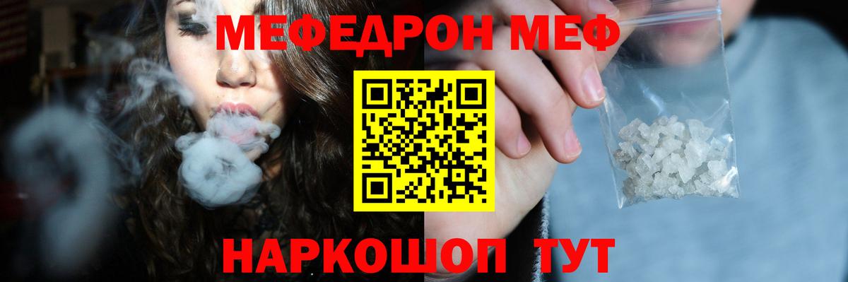 Меф кристаллы  МЕФ  Братск  Вход с VPN 
