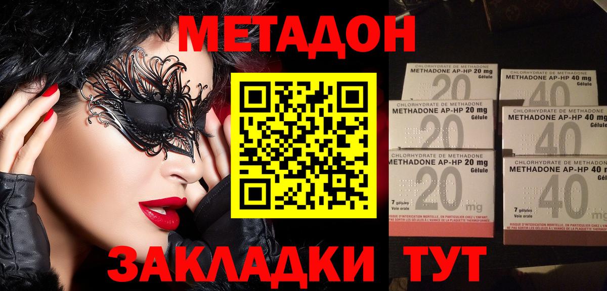 Метадон кристалл  blacksprut ТОР  Метадон белоснежный  Братск  Вход с VPN 