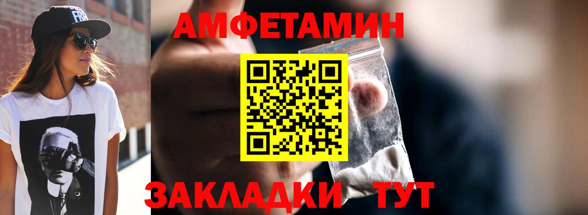 МЕТАМФЕТАМИН пудра  Вход с VPN  Братск 