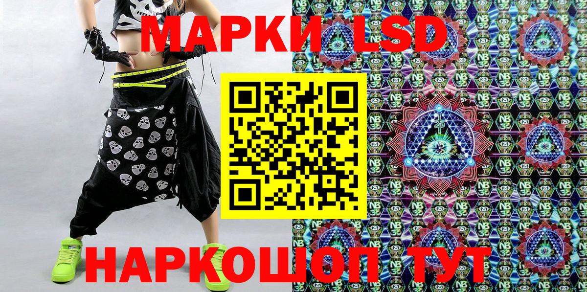 Марки N-bome 1,5мг  Наркотические марки  Братск  Вход с VPN 