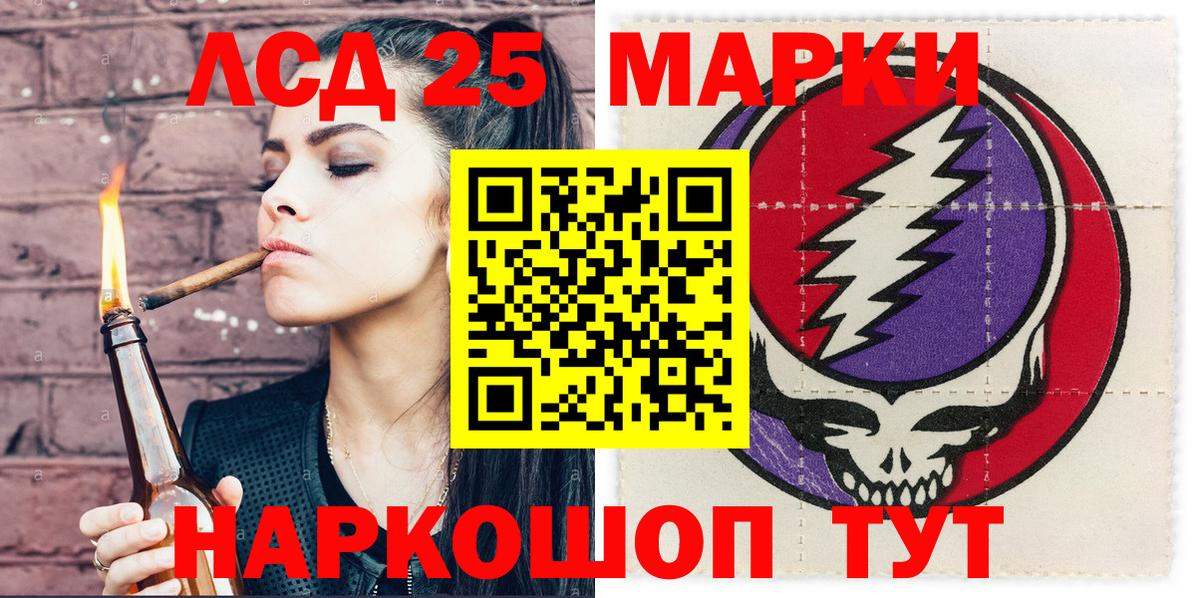 Марки 25I-NBOMe 1,8мг Братск