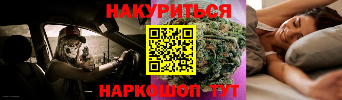 Бошки Шишки SATIVA & INDICA Братск